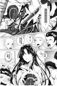 [Fukuyama Naoto] Tsuyumamire | 汁液沾滿身 [Chinese]