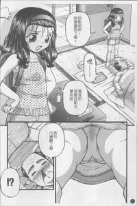 [KEN] Shoujo Club [Chinese]