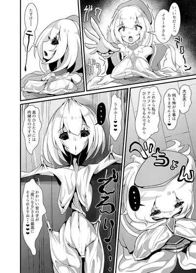 Youkoso FUTANARI Kyoudan no Shima