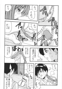 [Yume Kirei] Seifuku Zukan Tenshi no Mitsugi