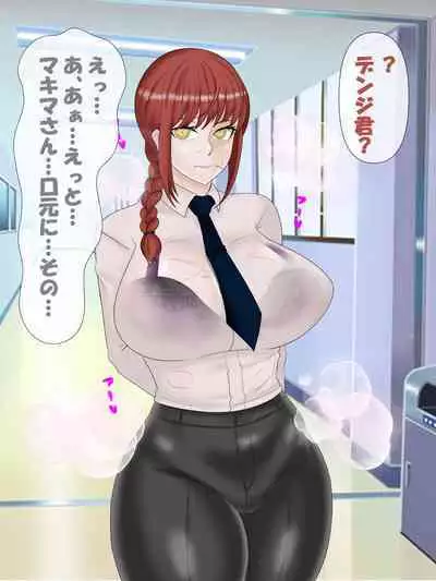 [Konnandakke] Saimin no Akuma VS Shihai no Akuma (Chainsaw Man)