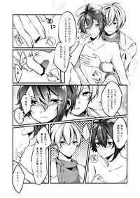 [Kohinata (Ajiko)] Koi no Yamai (Idolish7) [Digital]