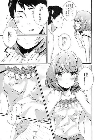 (SC2015 Winter) [mugicha. (Hatomugi)] Bath stop! (THE IDOLM@STER CINDERELLA GIRLS)