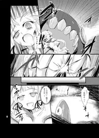 [Soramitiheno-R (Tamagawa Yakkyou)] Rinsen Dakan (Kantai Collection -KanColle-) [Digital]