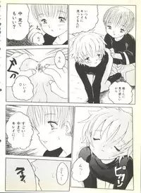 [Anthology] BOY MEETS BOY