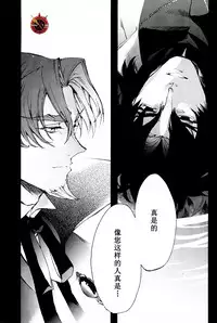 (C84) [Dai Roku Seitetsu (Rokuji)] Da Kakuu Daigoji Eirei Kitan (Fate/Zero) [Chinese]