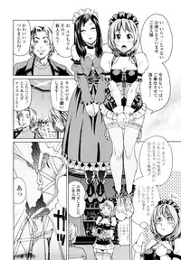 [Yamatogawa] Taihen Yoku Dekimashita?