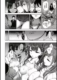 [Aiue Oka] Ijirare ~Fukushuu Saimin~ (COMIC X-EROS #53) [Chinese] [煤球菌个人汉化]