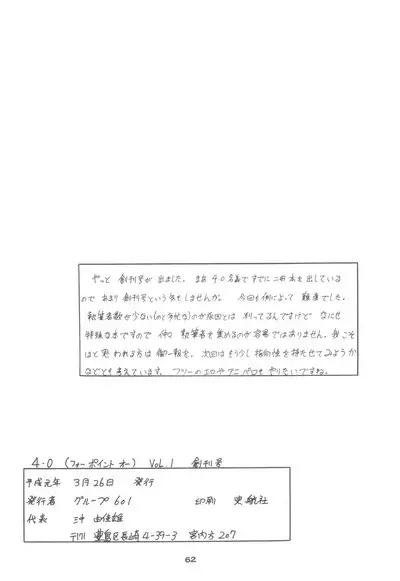 4.0 FOUR POINT OH VOL, 1