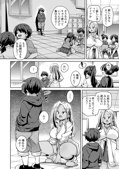 COMIC AOHA 2020 Natsu