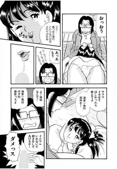 [satou marumi] Pheromone legend Vol.2 14-18