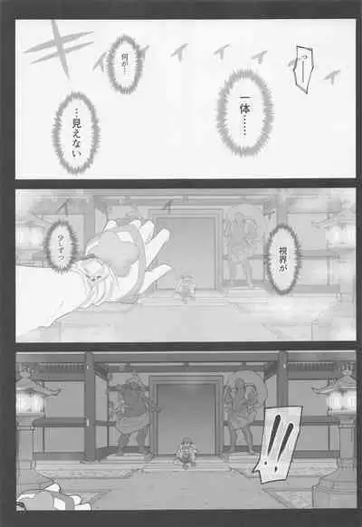 Precure no Rakujitsu 2