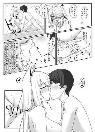 Shinpu FBK-chan to Ecchi Suru Manga