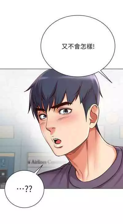 【周三连载】超市的漂亮姐姐（作者：北鼻&逃兵） 第1~56话