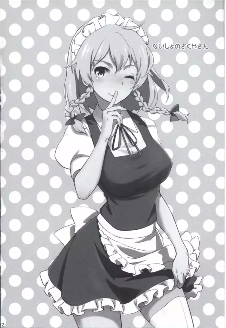 Matomete Tsugougaii!