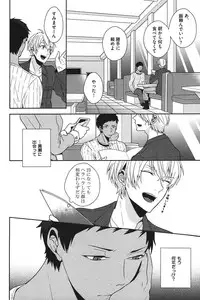 [Anthology] Kurobasu Anthology MVP Bangaihen Aomine Uke