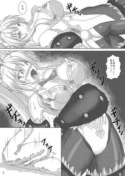 Karametorareta Shishiou