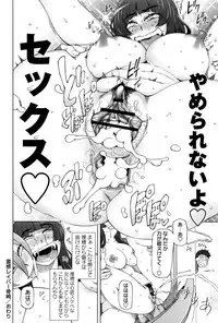 [Miito Shido] Dosukebe Appli