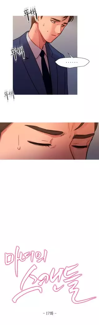 Scandal of the Witch Ch.0-33