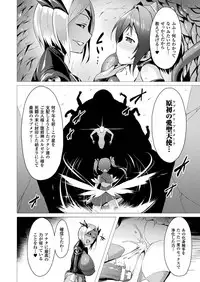 [Satou Kuuki] Aisei Tenshi Love Mary Ch.1-7 [Digital]