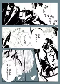 [Nagisa Aoringo] Super Psycho Love (Hetalia: Axis Powers)