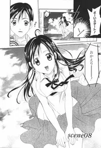 [Setsuna] Renai Cinema