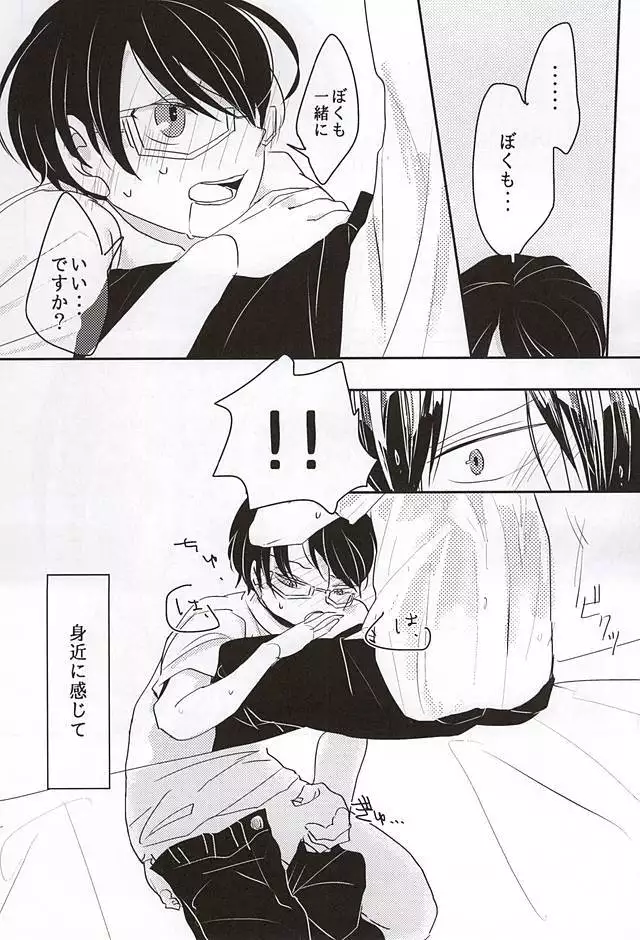 Konna Demo Ii Desu ka?