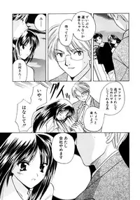 [Kouno Yukiyo] Sugar Game