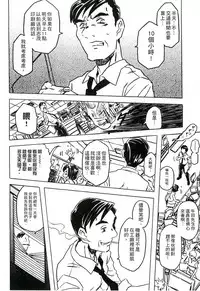 [Gorgeous Takarada] Cannon Sensei Tobashisugi Zenbu Shasei Shi!! | 佳能老師真是太狂了 [Chinese]