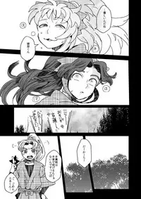 [Night Ray Kiss (Nana)] Oboreru Sakana ni Taberareru (Nintama Rantarou) [Digital]