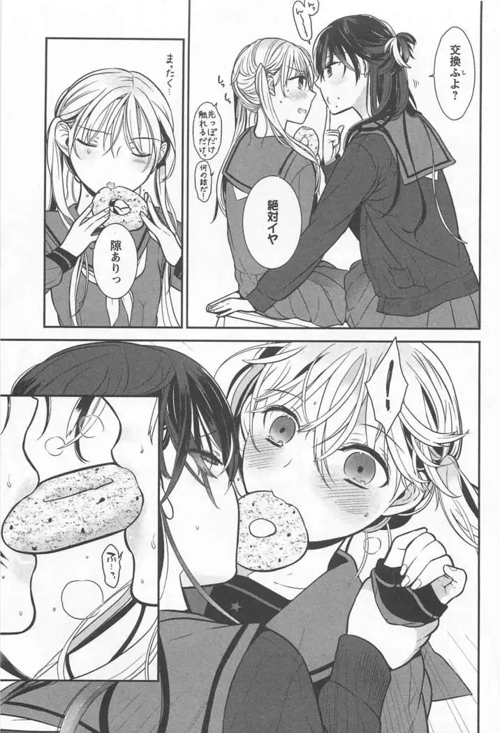 Mebae Vol. 1 - Vivid Girls Love