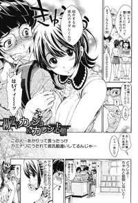 [Aruto Naruto] Nuki JK to Koki JK [Digital]