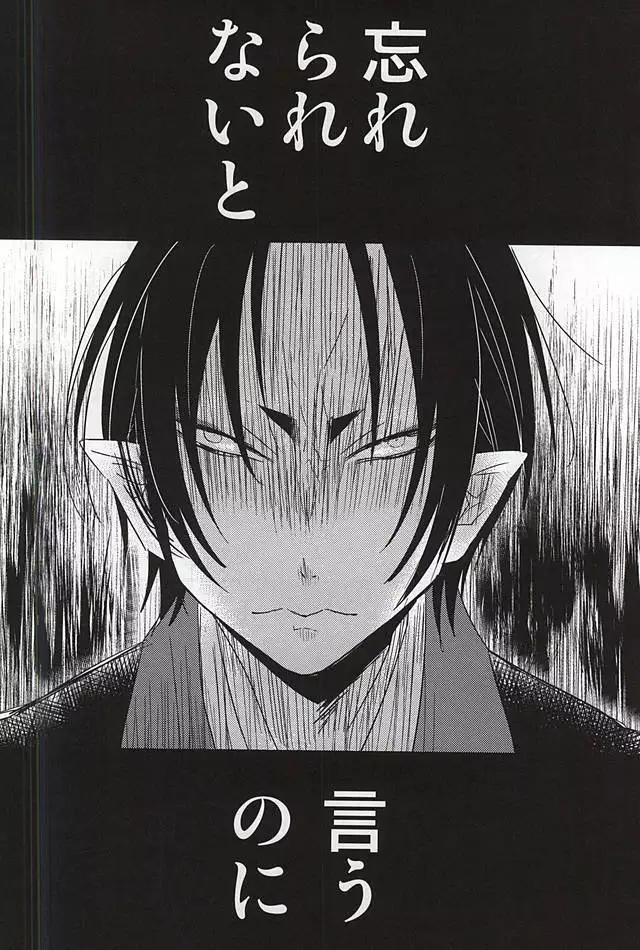 Sake to Koi ni Nomareru Bekarazu.