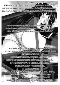 [Mominoki (Tooda Shunkei)] QUICK COMMUNICATIONS [Digital]