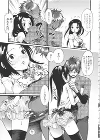 [Toshi] Iikotoshiyo!