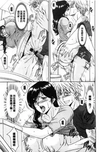 [Hoshino Ryuichi] Hitozuma Furin Numa [Chinese]