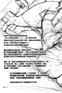 [Kino Hitoshi] Shinjin Jokyoushi Shinjou Yuuko (Jou) [Chinese]