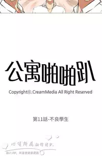 公寓啪啪趴【chinese】1-20