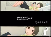 [Ponpharse] Ponpharse vol. 6 