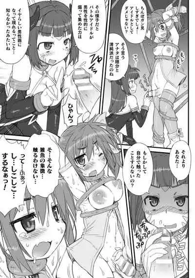 2D Comic Magazine - Futanari Mesugaki Sakusei Namaiki Zako Mesu Sao o Wakarase Shibori! Vol. 2