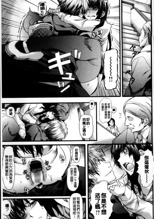 Koiiro Memai - I've got a crush on you.