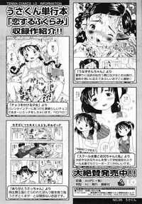 COMIC LO 2008-06 Vol.51