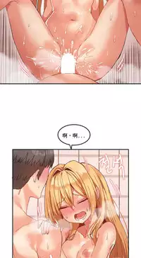 [Mx2J] Hahri's Lumpy Boardhouse Ch. 1~12【委員長個人漢化】（持續更新）
