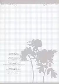 (C83) [Alice Garden (Hinata Momo)] Love Marry (Various)