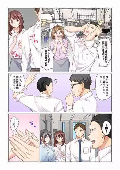 16 Sai ni Natta Tsuma 01-14