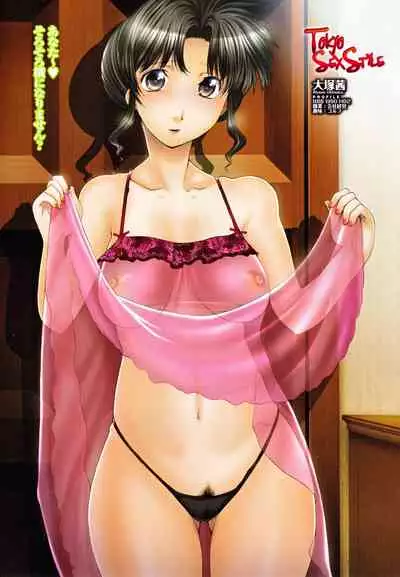 Nakadashi Hitozuma Kai