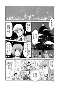 [Amamiya Jun] Koi wa Miracle! v04