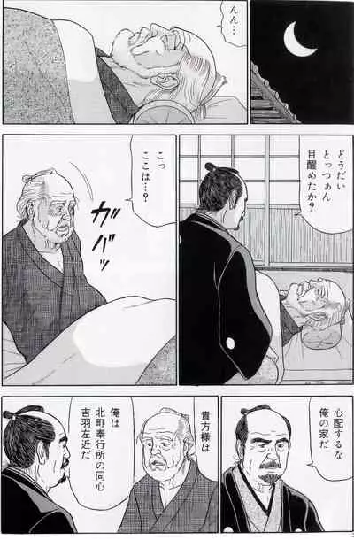The middle-aged men comics - from Japanese magazine (SAMSON magazine comics ) [JP/ENG]
