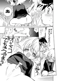 [Inishie no Nushi (Silhouette Sakura)] PUSHME:PULLYOU (Dragon Quest II) [Digital]