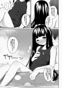 (COMITIA108) [kuma-puro (Shouji Ayumu)] Suzune-chan Soushuuhen!
